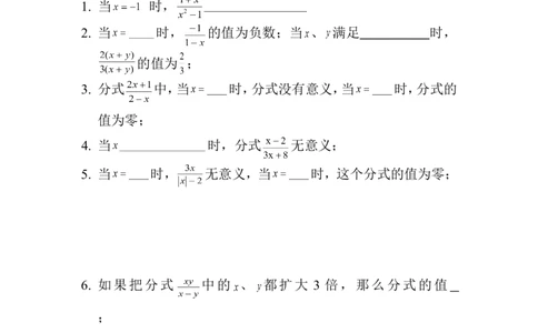 第1章综合_湘教版初中数学课件_数学湘教版8上教案PPT课件配套资料_数学湘教版初中8年级上册习题试题_同步练习