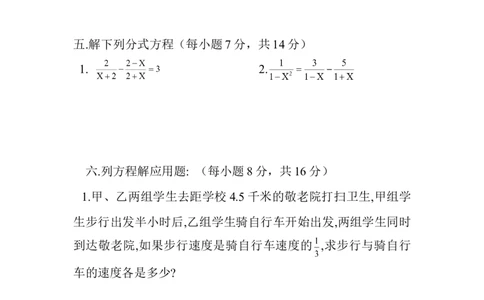 第1章综合_湘教版初中数学课件_数学湘教版8上教案PPT课件配套资料_数学湘教版初中8年级上册习题试题_同步练习