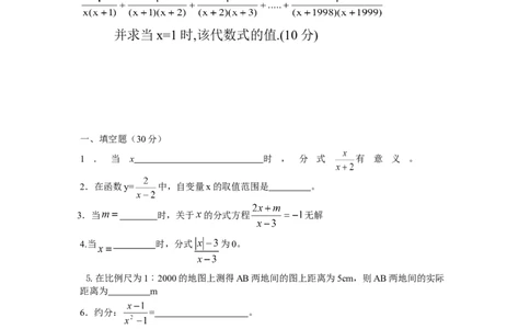 第1章综合_湘教版初中数学课件_数学湘教版8上教案PPT课件配套资料_数学湘教版初中8年级上册习题试题_同步练习
