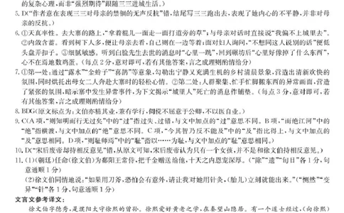 黑龙江省龙东联盟2025-2026学年高一上学期10月月考语文试题语文答案_2025年10月高一试卷_251014黑龙江省龙东联盟2025-2026学年高一上学期10月月考