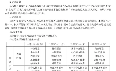 黑龙江省龙东联盟2025-2026学年高一上学期10月月考语文试题语文答案_2025年10月高一试卷_251014黑龙江省龙东联盟2025-2026学年高一上学期10月月考