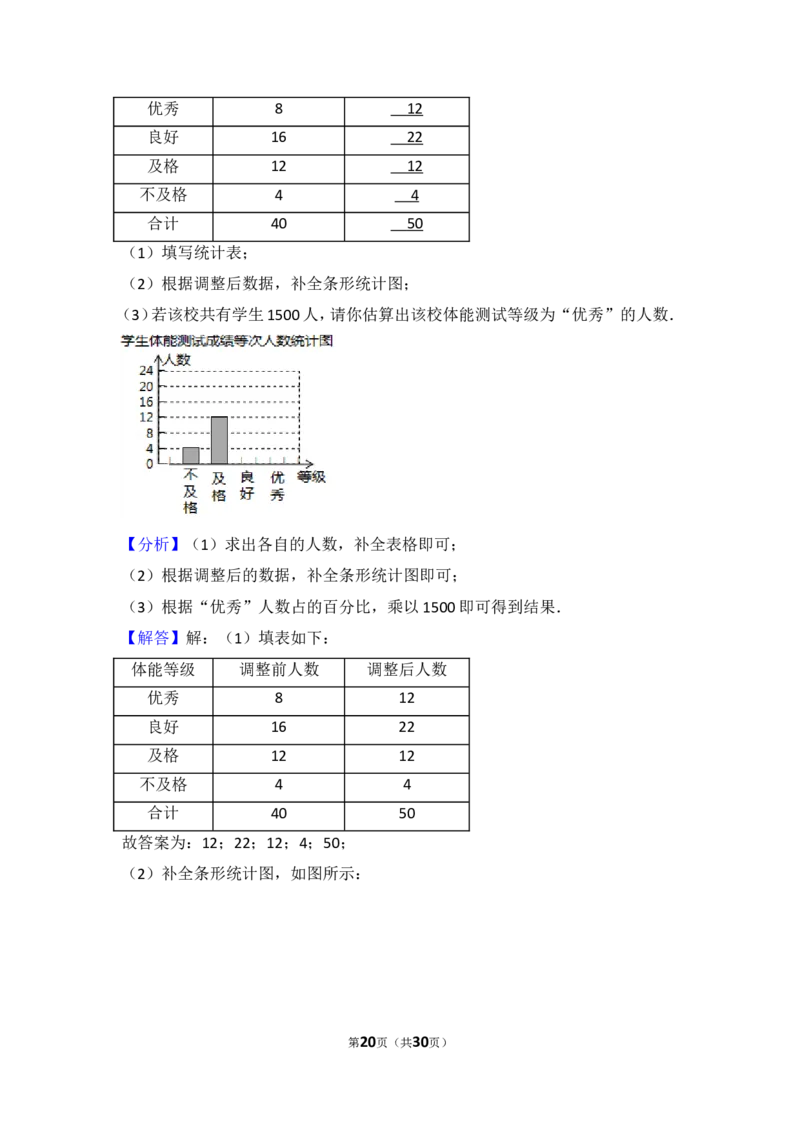 2017年浙江省金华市中考数学试卷_湘教版初中数学课件_数学湘教版7上教案PPT课件配套资料_数学湘教版初中7年级上册习题试题_期中、期末、月考、中考真题_2017各地中考真题