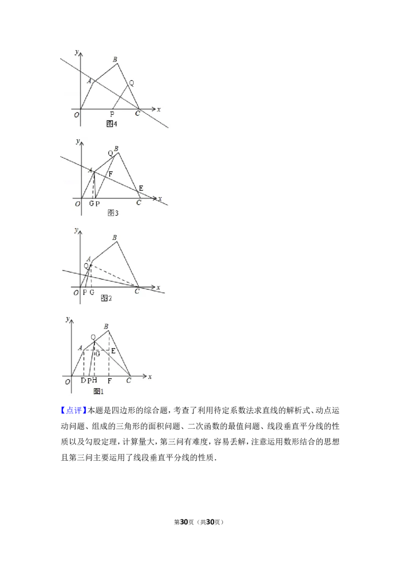 2017年浙江省金华市中考数学试卷_湘教版初中数学课件_数学湘教版7上教案PPT课件配套资料_数学湘教版初中7年级上册习题试题_期中、期末、月考、中考真题_2017各地中考真题