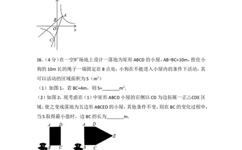 2017年浙江省金华市中考数学试卷_湘教版初中数学课件_数学湘教版7上教案PPT课件配套资料_数学湘教版初中7年级上册习题试题_期中、期末、月考、中考真题_2017各地中考真题