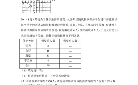 2017年浙江省金华市中考数学试卷_湘教版初中数学课件_数学湘教版7上教案PPT课件配套资料_数学湘教版初中7年级上册习题试题_期中、期末、月考、中考真题_2017各地中考真题