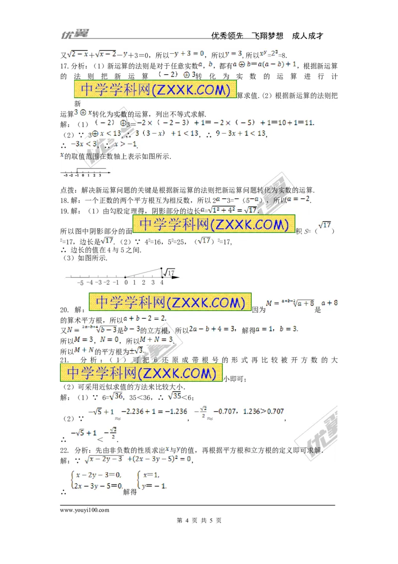 第3章检测卷2_湘教版初中数学课件_数学湘教版8上教案PPT课件配套资料_数学湘教版初中8年级上册习题试题_复习资料_单元检测卷