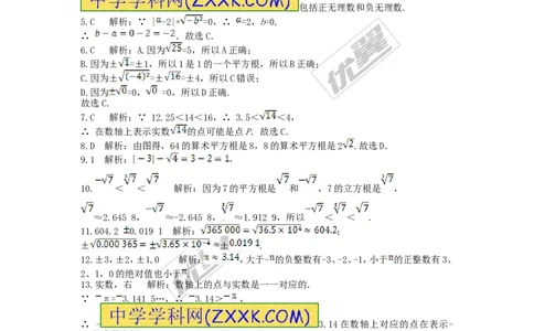 第3章检测卷2_湘教版初中数学课件_数学湘教版8上教案PPT课件配套资料_数学湘教版初中8年级上册习题试题_复习资料_单元检测卷