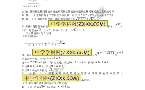 第3章检测卷2_湘教版初中数学课件_数学湘教版8上教案PPT课件配套资料_数学湘教版初中8年级上册习题试题_复习资料_单元检测卷
