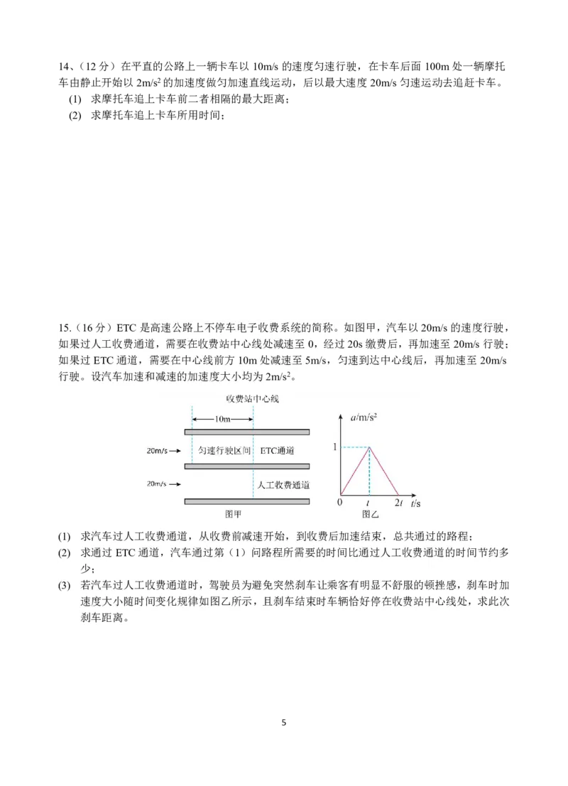 试卷_2025年10月高一试卷_251017云南省玉溪第一中学2025-2026学年高一上学期第一次月考试题_云南省玉溪第一中学2025-2026学年高一上学期第一次月考试题物理PDF版含解析、答题卡