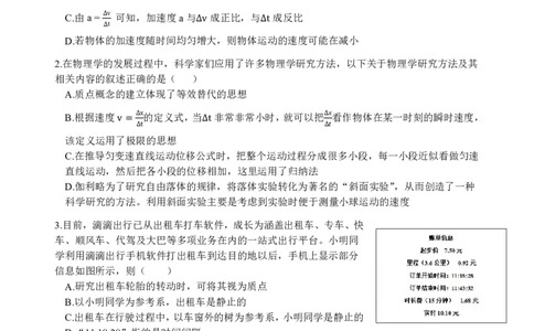 试卷_2025年10月高一试卷_251017云南省玉溪第一中学2025-2026学年高一上学期第一次月考试题_云南省玉溪第一中学2025-2026学年高一上学期第一次月考试题物理PDF版含解析、答题卡