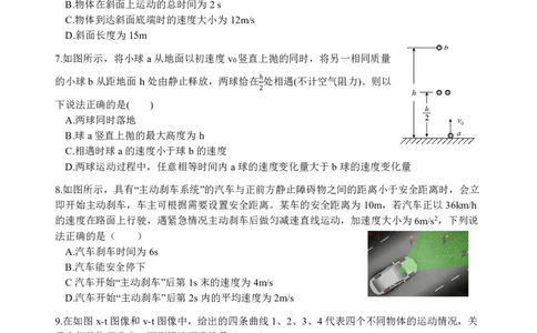 试卷_2025年10月高一试卷_251017云南省玉溪第一中学2025-2026学年高一上学期第一次月考试题_云南省玉溪第一中学2025-2026学年高一上学期第一次月考试题物理PDF版含解析、答题卡