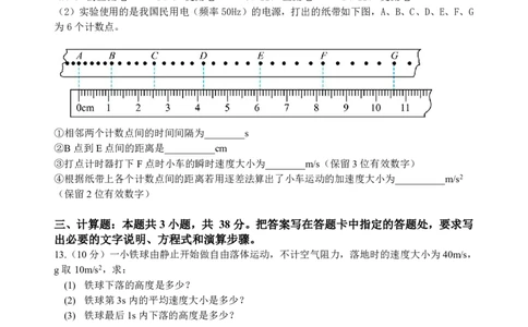试卷_2025年10月高一试卷_251017云南省玉溪第一中学2025-2026学年高一上学期第一次月考试题_云南省玉溪第一中学2025-2026学年高一上学期第一次月考试题物理PDF版含解析、答题卡