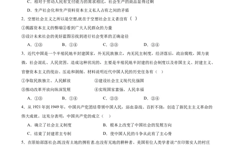 辽宁省沈文新高考研究联盟2025-2026学年高一上学期10月质量监测政治试卷（含答案）_2025年10月高一试卷_251031辽宁省沈文新高考研究联盟2025-2026学年高一上学期10月质量监测