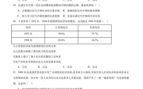 辽宁省沈文新高考研究联盟2025-2026学年高一上学期10月质量监测政治试卷（含答案）_2025年10月高一试卷_251031辽宁省沈文新高考研究联盟2025-2026学年高一上学期10月质量监测