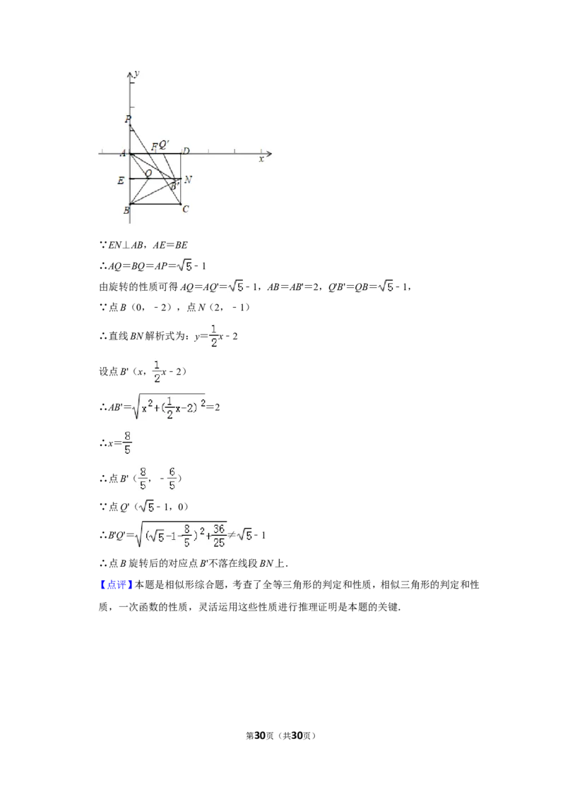 2019年浙江省台州市中考数学试卷_人教版数学九年级上册_版本一_人教版数学九年级上册（RJ）--7期中、期末、月考、中考真题_人教版数学九年级上册（RJ）--7期中、期末、月考、中考真题