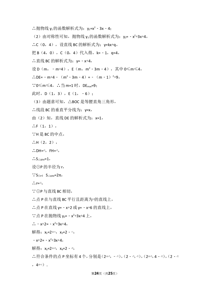 2017年广西桂林市中考数学试卷_湘教版初中数学课件_数学湘教版7上教案PPT课件配套资料_数学湘教版初中7年级上册习题试题_期中、期末、月考、中考真题_2017各地中考真题