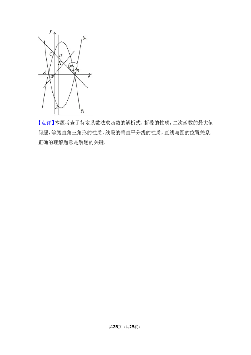 2017年广西桂林市中考数学试卷_湘教版初中数学课件_数学湘教版7上教案PPT课件配套资料_数学湘教版初中7年级上册习题试题_期中、期末、月考、中考真题_2017各地中考真题