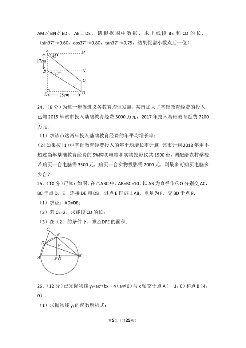 2017年广西桂林市中考数学试卷_湘教版初中数学课件_数学湘教版7上教案PPT课件配套资料_数学湘教版初中7年级上册习题试题_期中、期末、月考、中考真题_2017各地中考真题