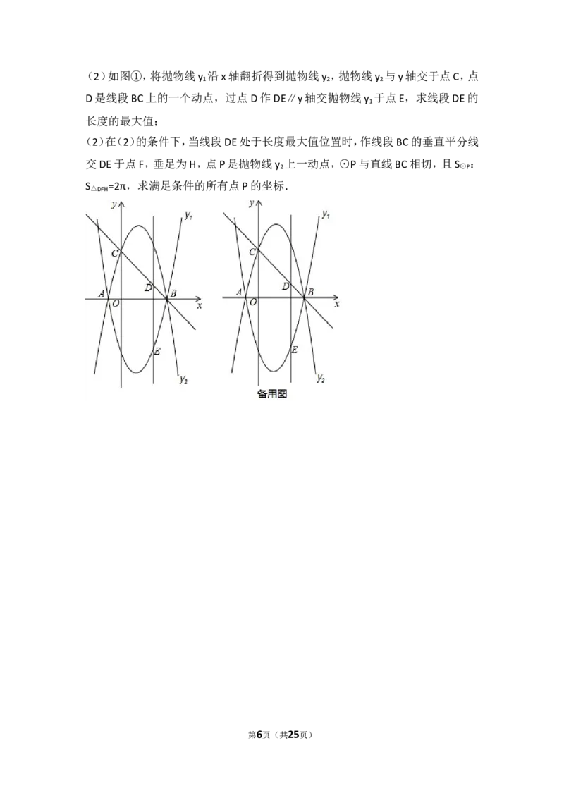 2017年广西桂林市中考数学试卷_湘教版初中数学课件_数学湘教版7上教案PPT课件配套资料_数学湘教版初中7年级上册习题试题_期中、期末、月考、中考真题_2017各地中考真题