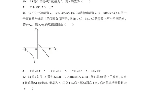 2017年广西桂林市中考数学试卷_湘教版初中数学课件_数学湘教版7上教案PPT课件配套资料_数学湘教版初中7年级上册习题试题_期中、期末、月考、中考真题_2017各地中考真题