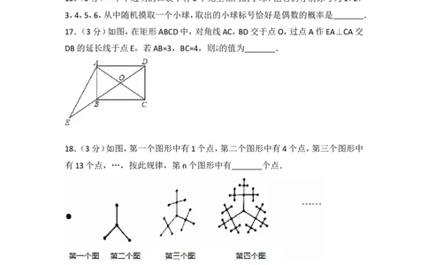 2017年广西桂林市中考数学试卷_湘教版初中数学课件_数学湘教版7上教案PPT课件配套资料_数学湘教版初中7年级上册习题试题_期中、期末、月考、中考真题_2017各地中考真题