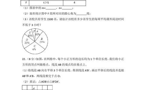 2017年广西桂林市中考数学试卷_湘教版初中数学课件_数学湘教版7上教案PPT课件配套资料_数学湘教版初中7年级上册习题试题_期中、期末、月考、中考真题_2017各地中考真题