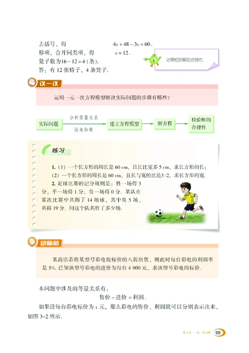 新版湘教版数学电子课本七年级上册_湘教版初中数学课件_数学湘教版7上教案PPT课件配套资料