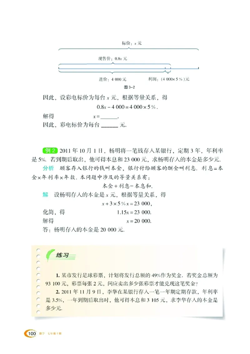 新版湘教版数学电子课本七年级上册_湘教版初中数学课件_数学湘教版7上教案PPT课件配套资料