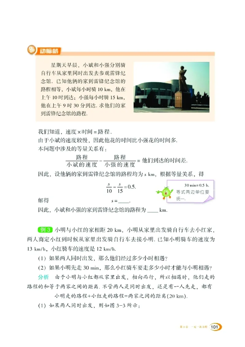 新版湘教版数学电子课本七年级上册_湘教版初中数学课件_数学湘教版7上教案PPT课件配套资料