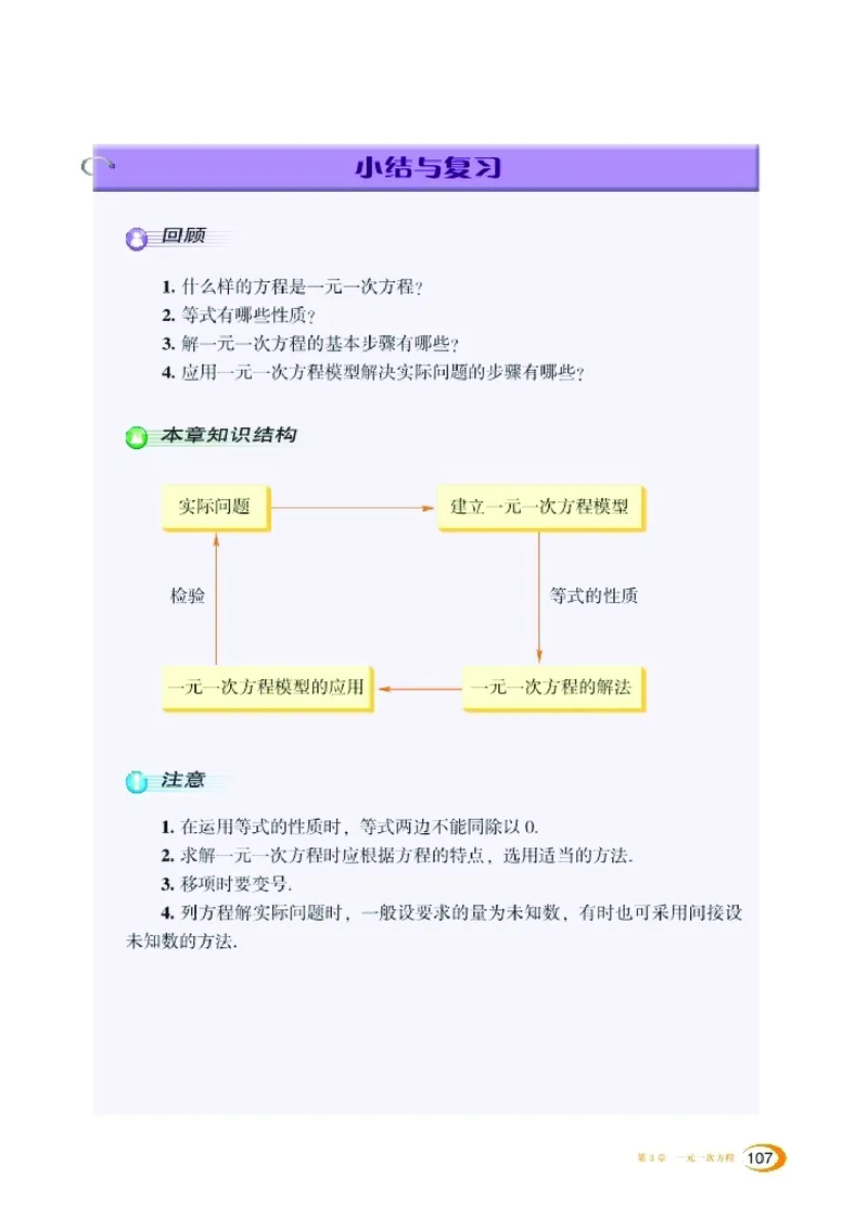 新版湘教版数学电子课本七年级上册_湘教版初中数学课件_数学湘教版7上教案PPT课件配套资料