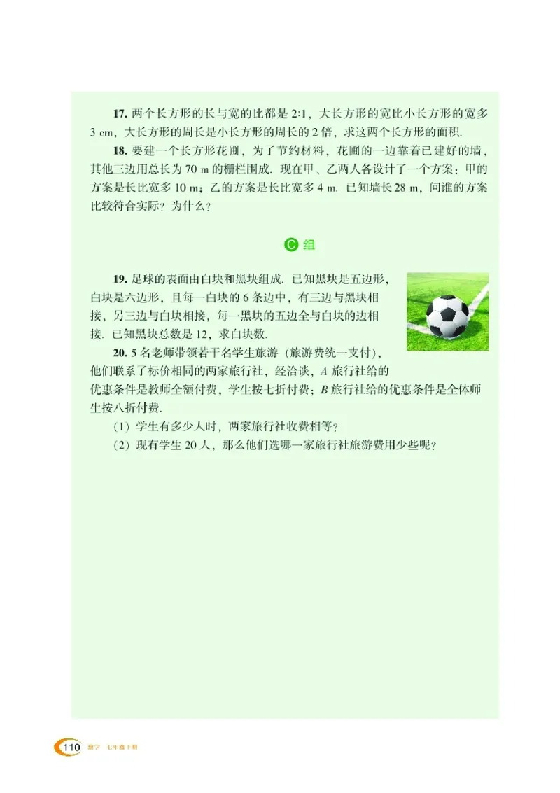 新版湘教版数学电子课本七年级上册_湘教版初中数学课件_数学湘教版7上教案PPT课件配套资料