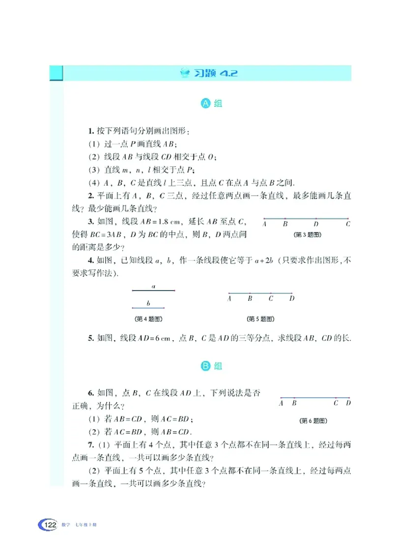 新版湘教版数学电子课本七年级上册_湘教版初中数学课件_数学湘教版7上教案PPT课件配套资料
