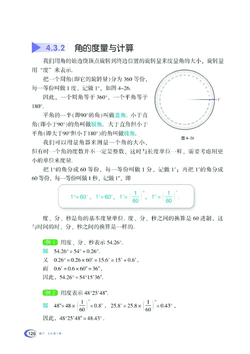 新版湘教版数学电子课本七年级上册_湘教版初中数学课件_数学湘教版7上教案PPT课件配套资料