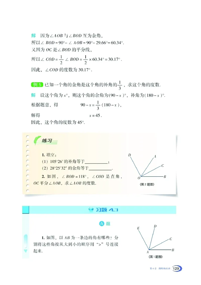 新版湘教版数学电子课本七年级上册_湘教版初中数学课件_数学湘教版7上教案PPT课件配套资料