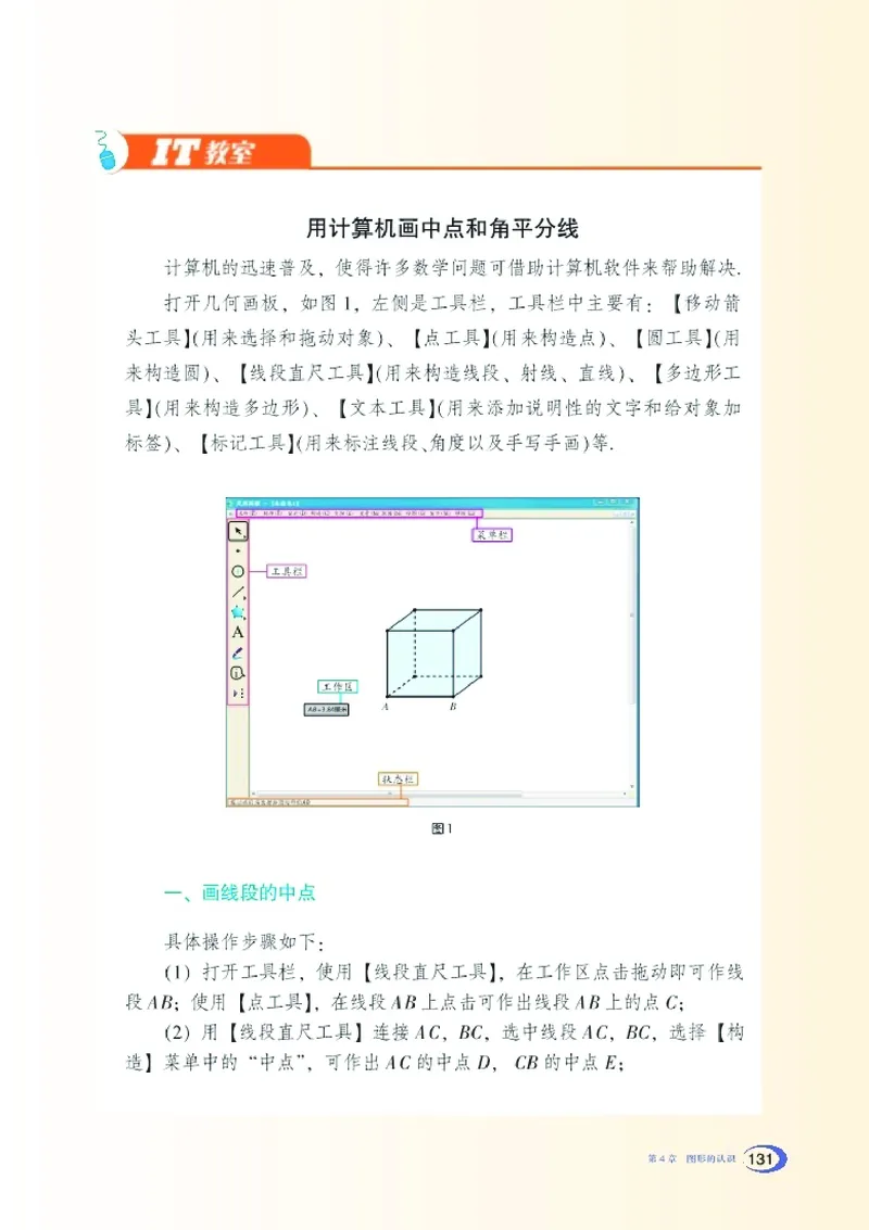 新版湘教版数学电子课本七年级上册_湘教版初中数学课件_数学湘教版7上教案PPT课件配套资料