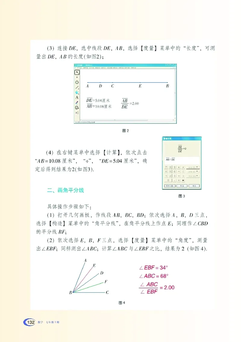 新版湘教版数学电子课本七年级上册_湘教版初中数学课件_数学湘教版7上教案PPT课件配套资料