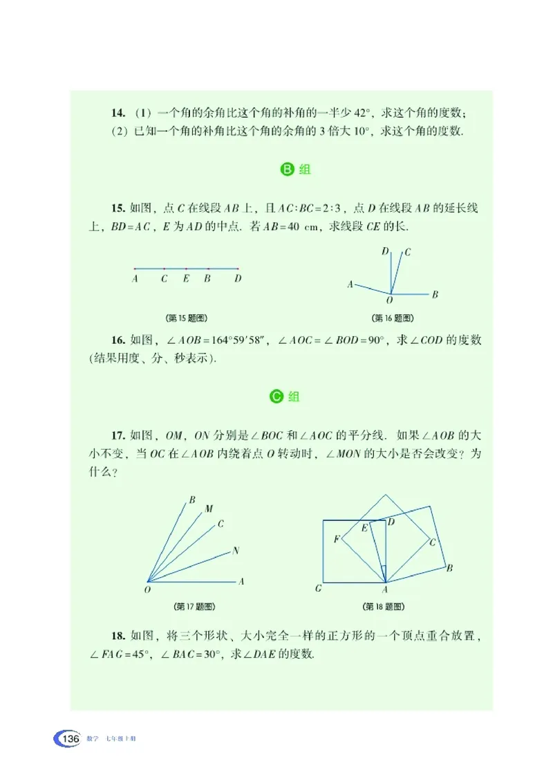 新版湘教版数学电子课本七年级上册_湘教版初中数学课件_数学湘教版7上教案PPT课件配套资料