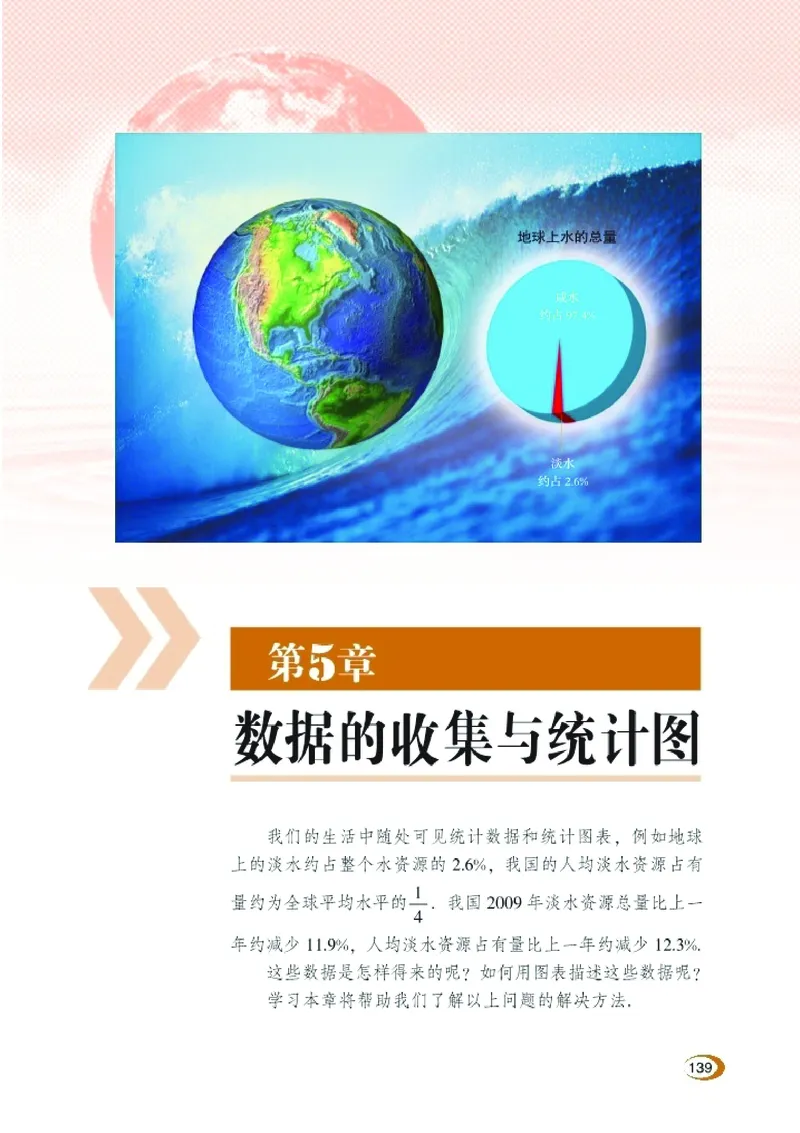 新版湘教版数学电子课本七年级上册_湘教版初中数学课件_数学湘教版7上教案PPT课件配套资料