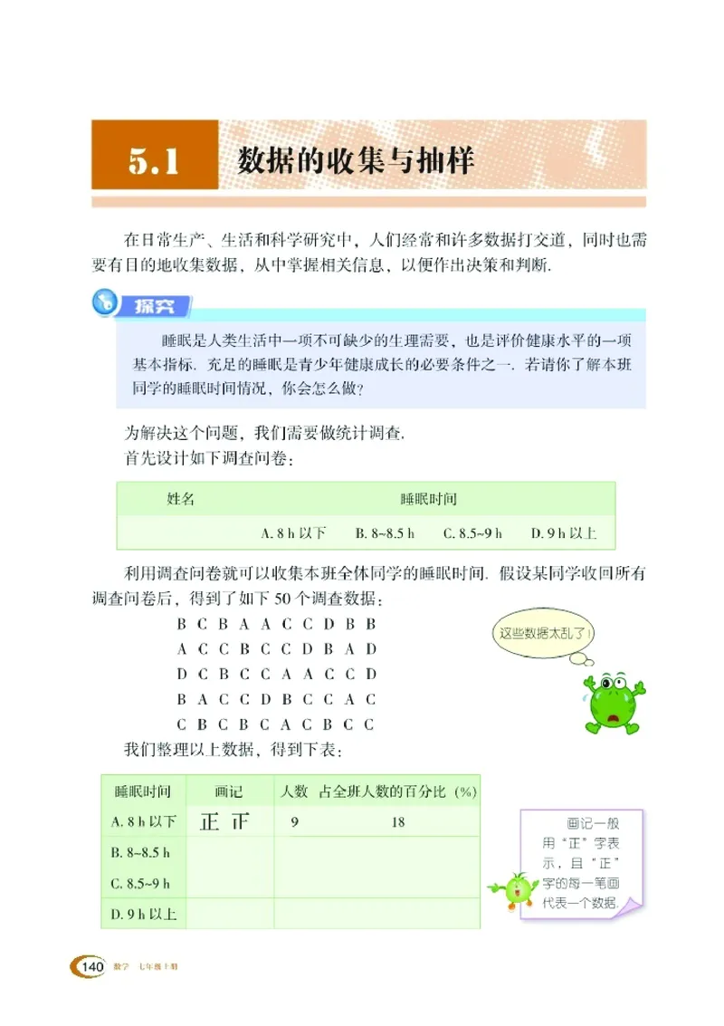 新版湘教版数学电子课本七年级上册_湘教版初中数学课件_数学湘教版7上教案PPT课件配套资料