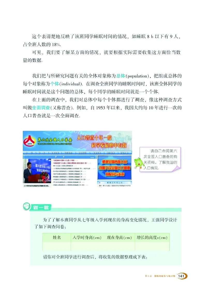 新版湘教版数学电子课本七年级上册_湘教版初中数学课件_数学湘教版7上教案PPT课件配套资料