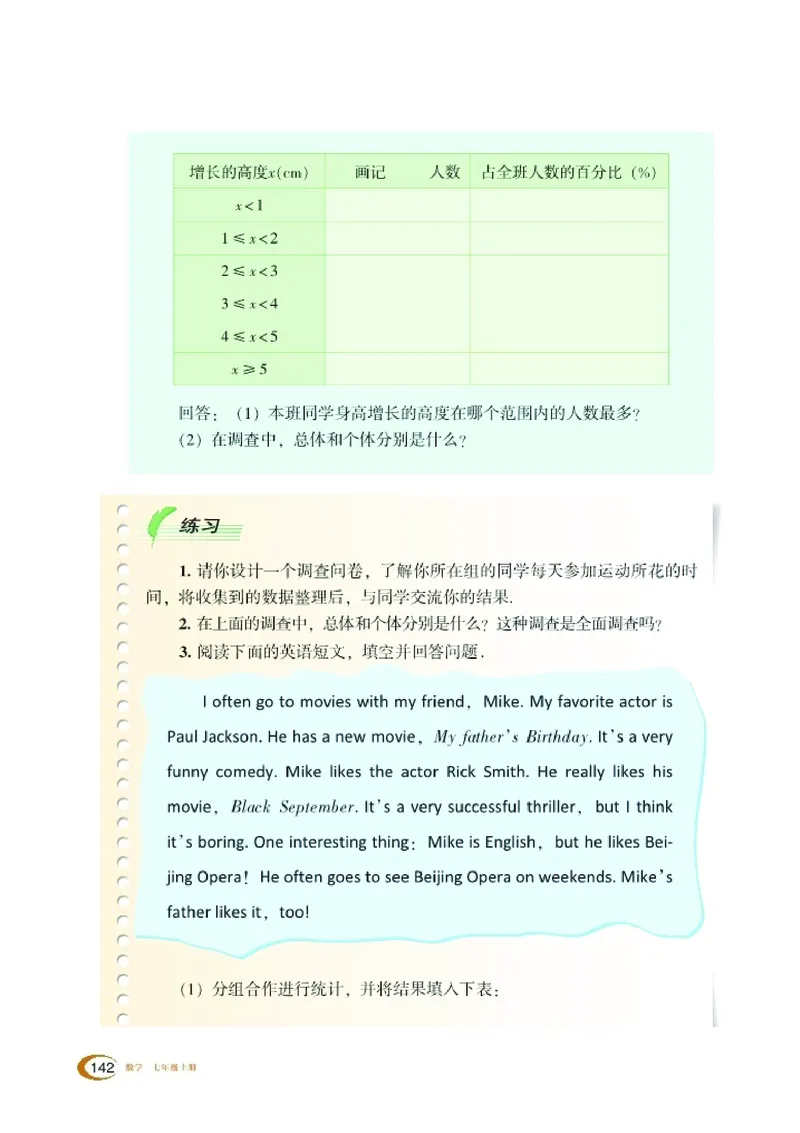 新版湘教版数学电子课本七年级上册_湘教版初中数学课件_数学湘教版7上教案PPT课件配套资料