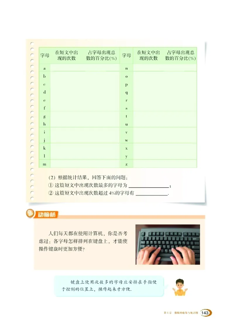新版湘教版数学电子课本七年级上册_湘教版初中数学课件_数学湘教版7上教案PPT课件配套资料