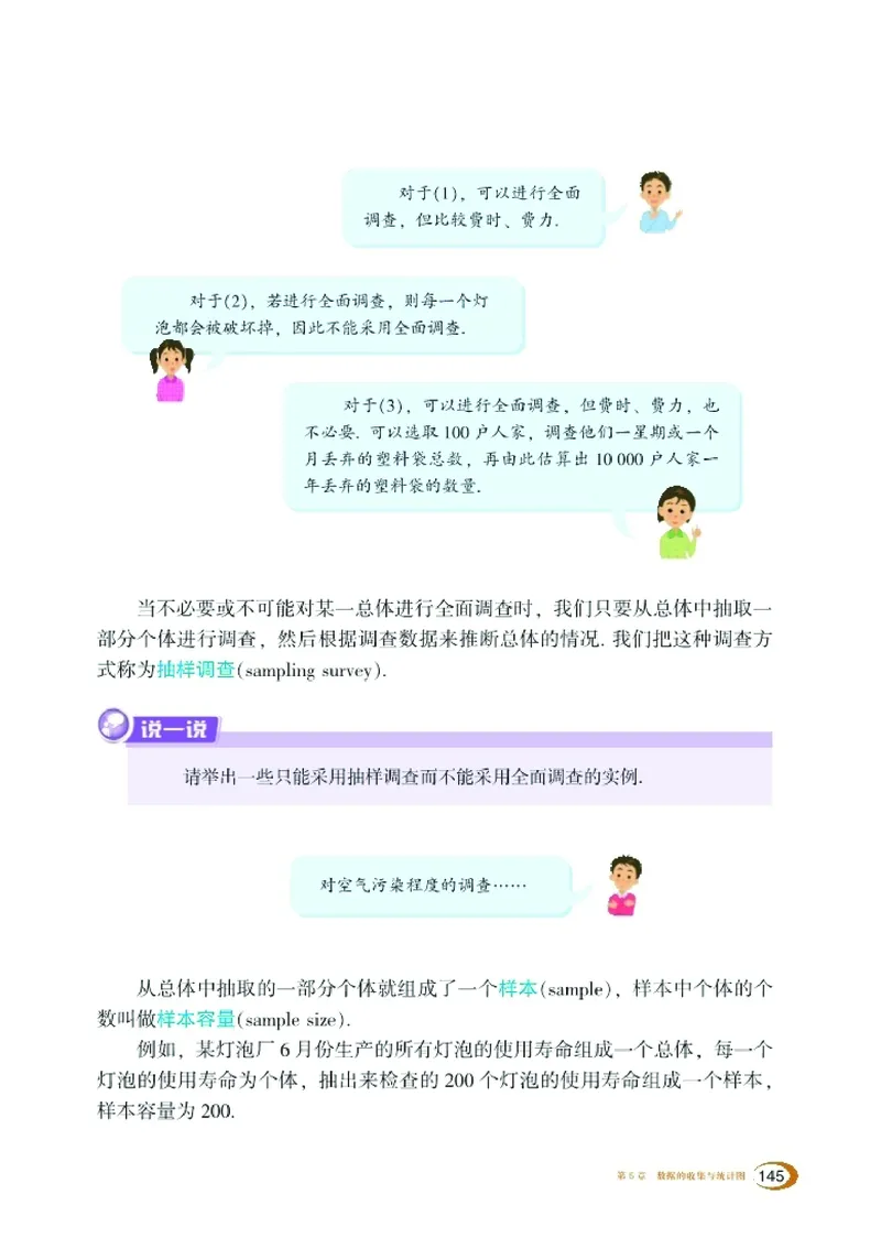 新版湘教版数学电子课本七年级上册_湘教版初中数学课件_数学湘教版7上教案PPT课件配套资料