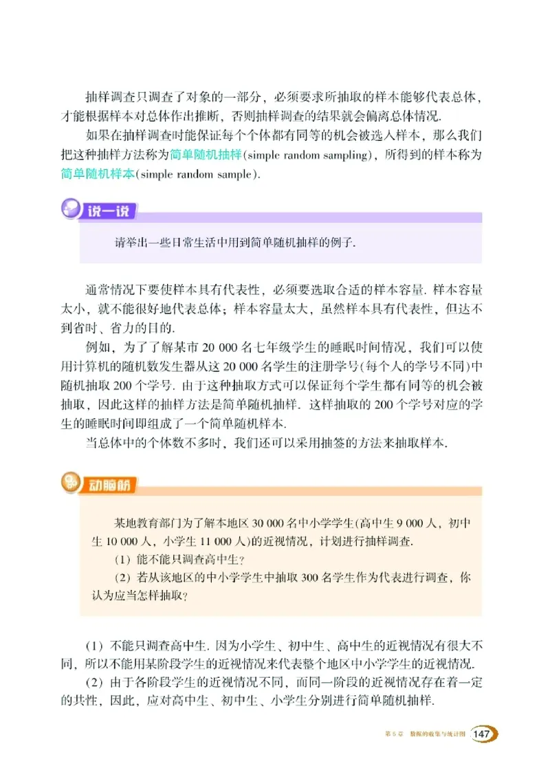 新版湘教版数学电子课本七年级上册_湘教版初中数学课件_数学湘教版7上教案PPT课件配套资料