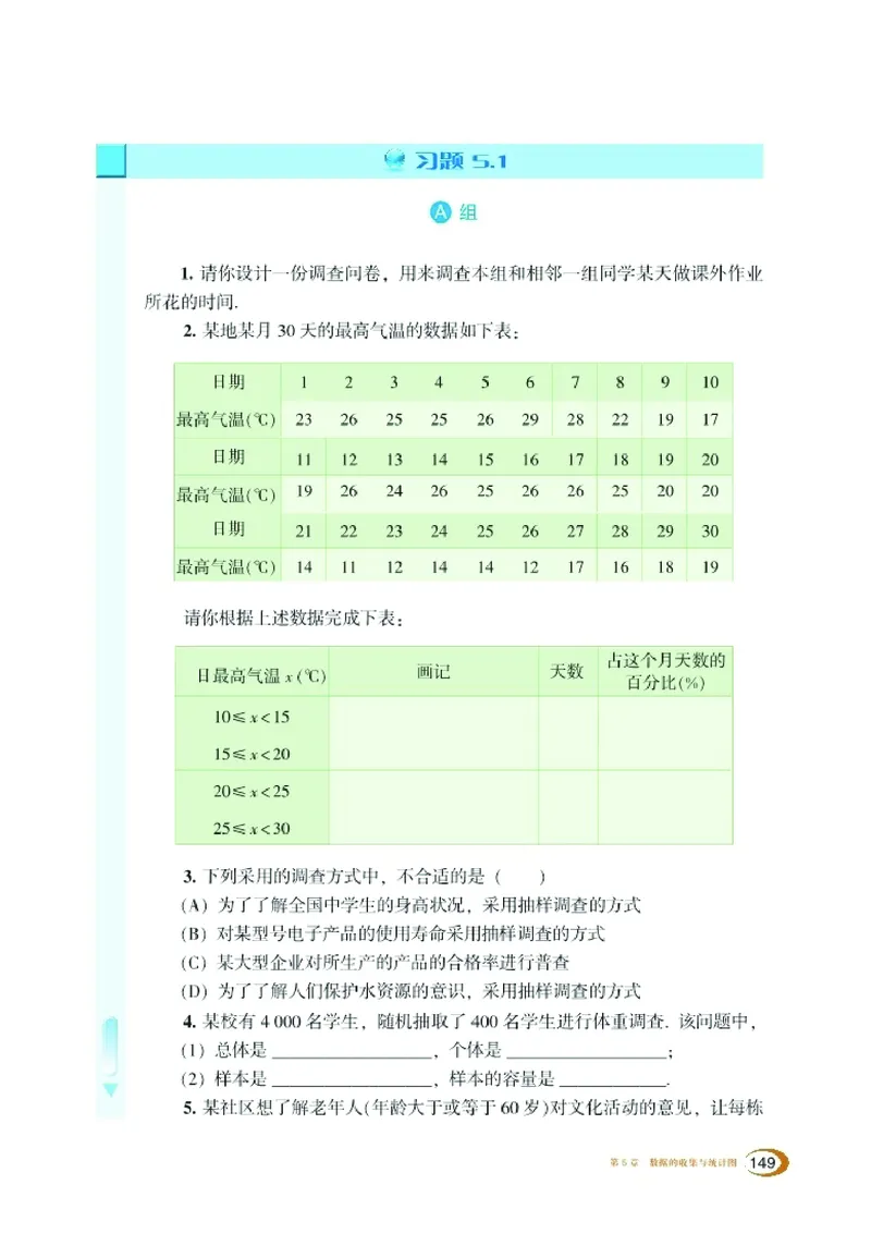 新版湘教版数学电子课本七年级上册_湘教版初中数学课件_数学湘教版7上教案PPT课件配套资料