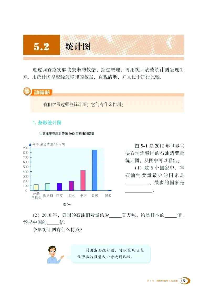 新版湘教版数学电子课本七年级上册_湘教版初中数学课件_数学湘教版7上教案PPT课件配套资料