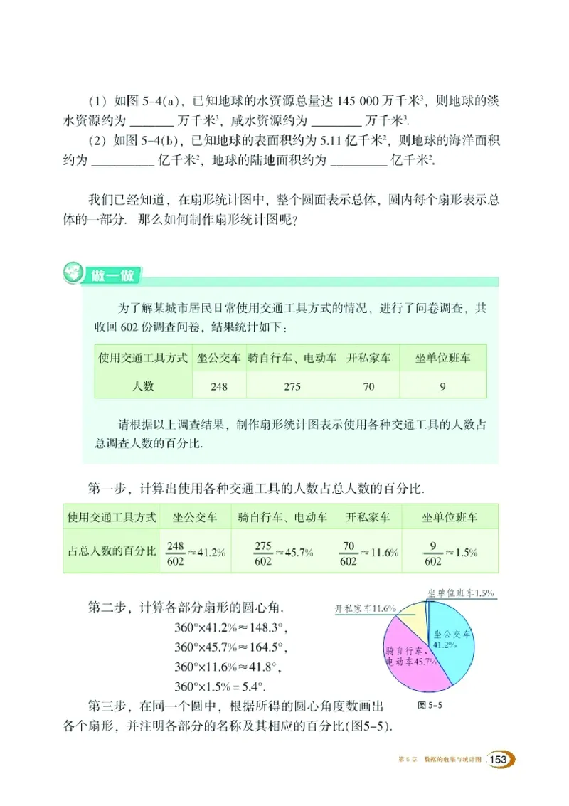 新版湘教版数学电子课本七年级上册_湘教版初中数学课件_数学湘教版7上教案PPT课件配套资料