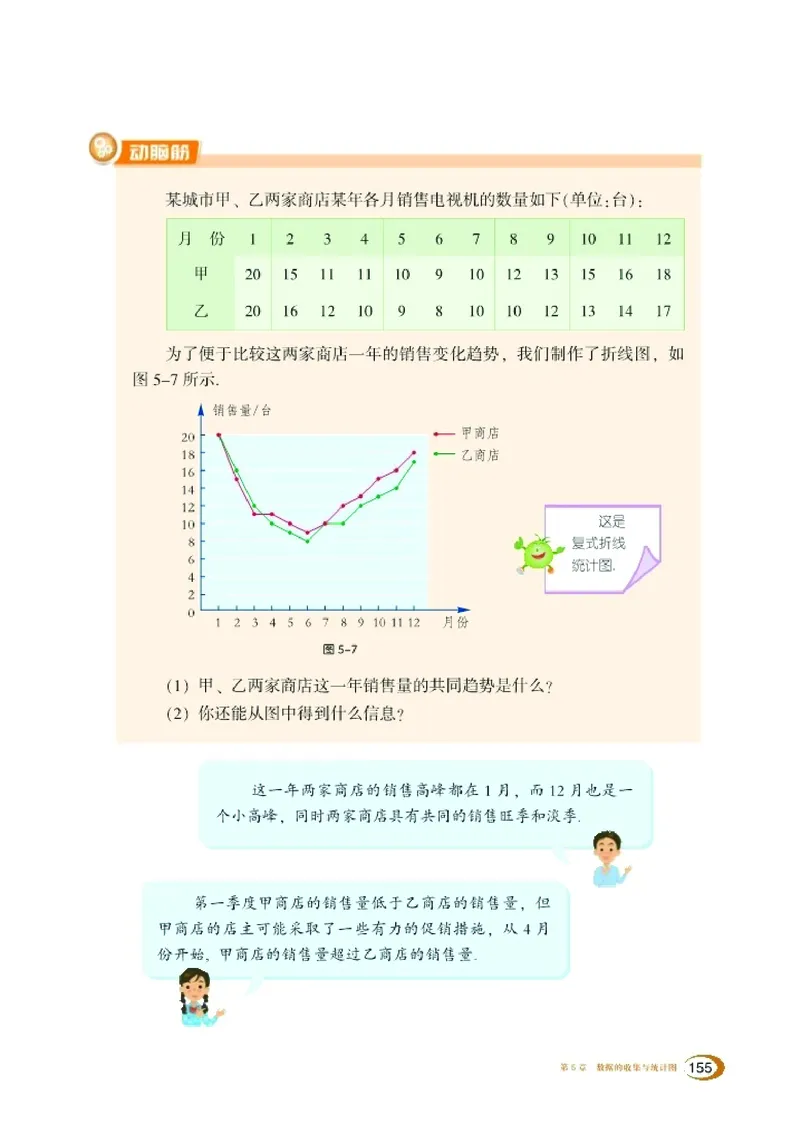 新版湘教版数学电子课本七年级上册_湘教版初中数学课件_数学湘教版7上教案PPT课件配套资料