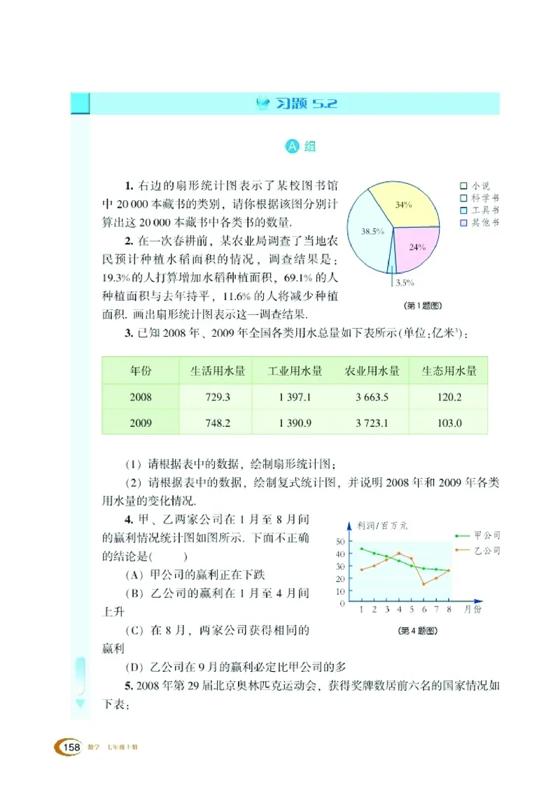 新版湘教版数学电子课本七年级上册_湘教版初中数学课件_数学湘教版7上教案PPT课件配套资料