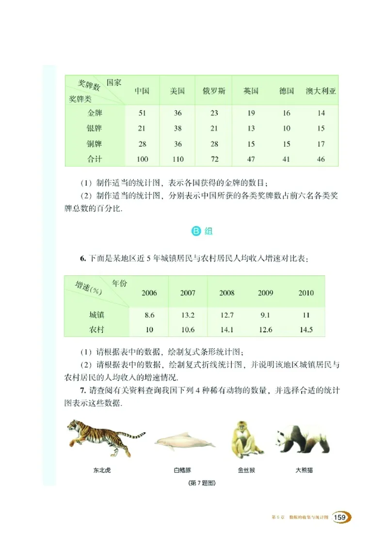新版湘教版数学电子课本七年级上册_湘教版初中数学课件_数学湘教版7上教案PPT课件配套资料